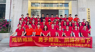 Mid-year team building activity for Dawei Machinery